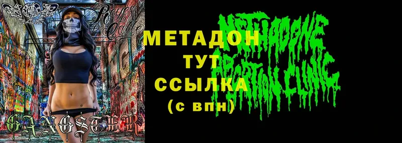 Метадон methadone  Лысково 